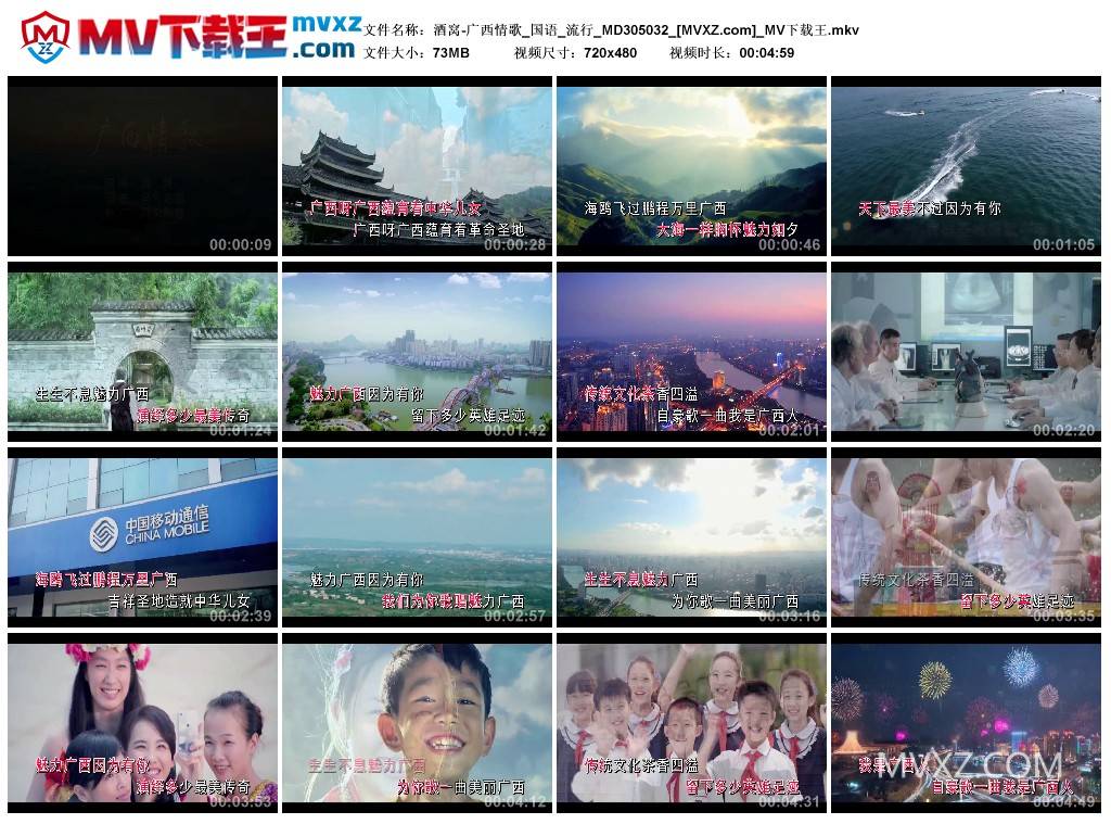 酒窝-广西情歌_国语_流行_MD305032